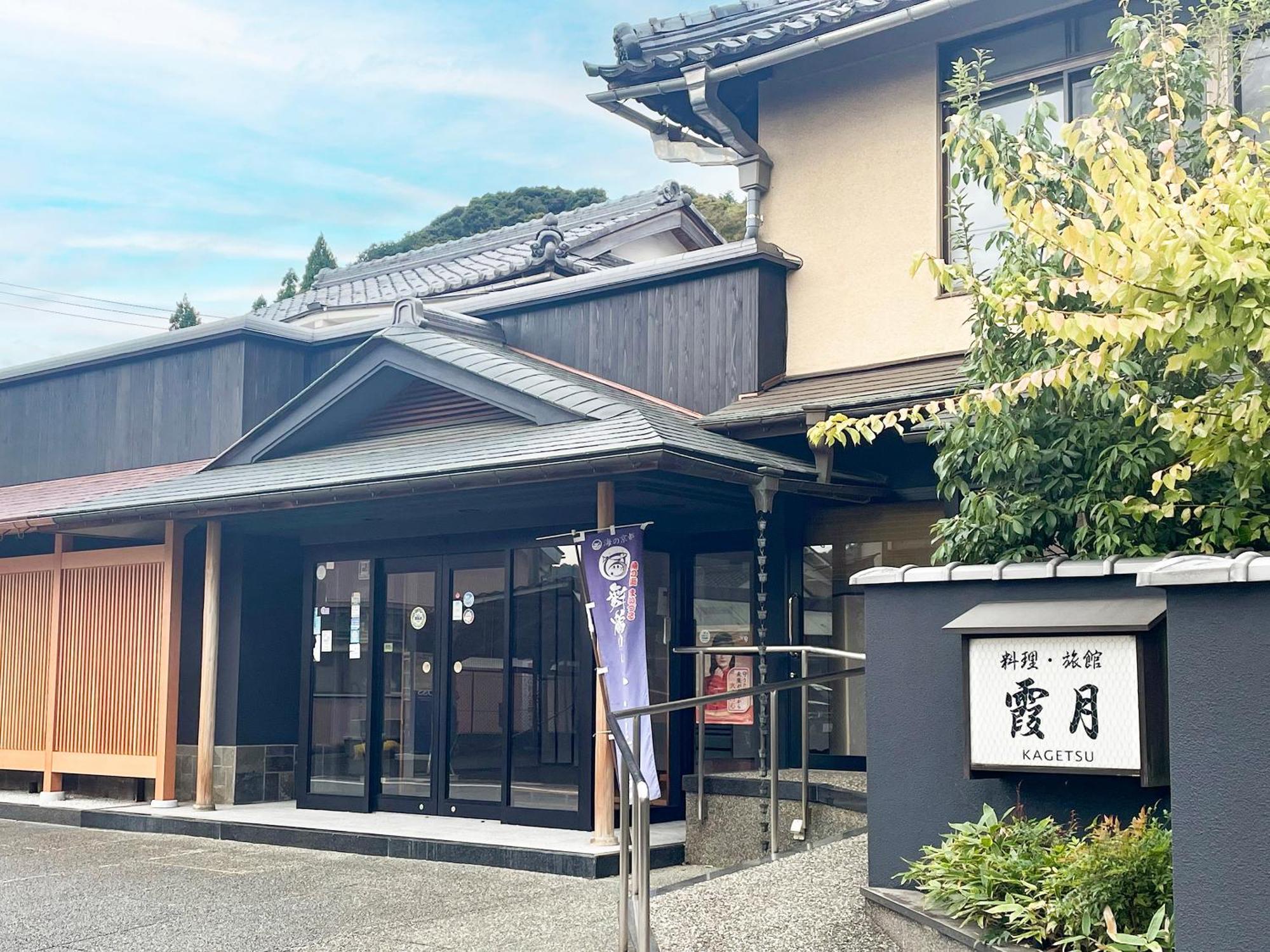 Kagetsu Ryokan Maizuru Exterior foto